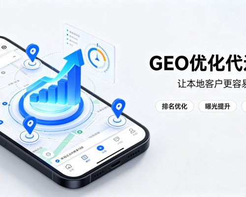 麻章GEO优化