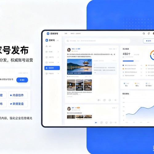 麻章百家号信息发布代运营