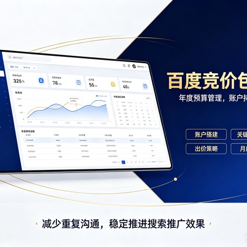 麻章百度竞价包年